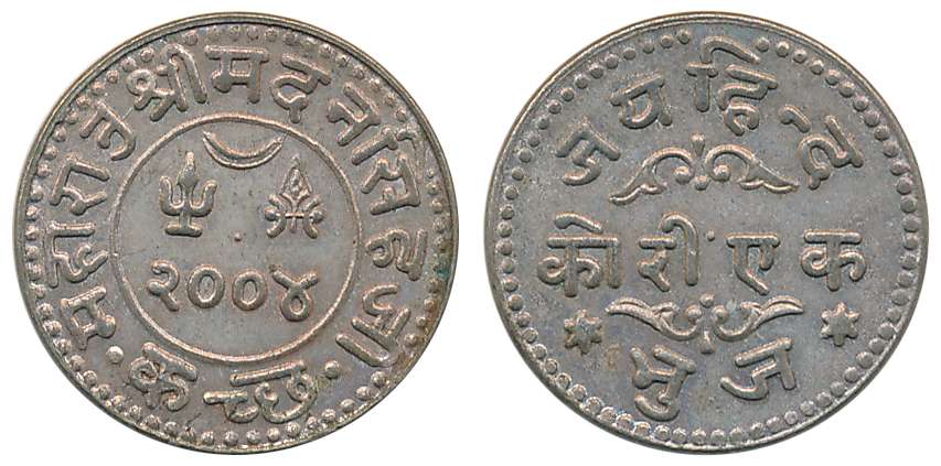 Rao Sri Madan Singhji, Silver Jaihind Kori, “Jai Hind”, VS 2004 (RS# 275.1). Extremely fin