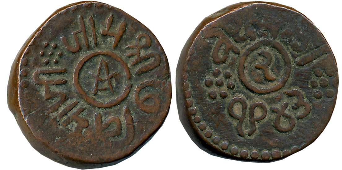 Jam Sri Vibhaji, Copper 2 Dokda, 12.62g, VS 1943 (KM# 18). Very fine.