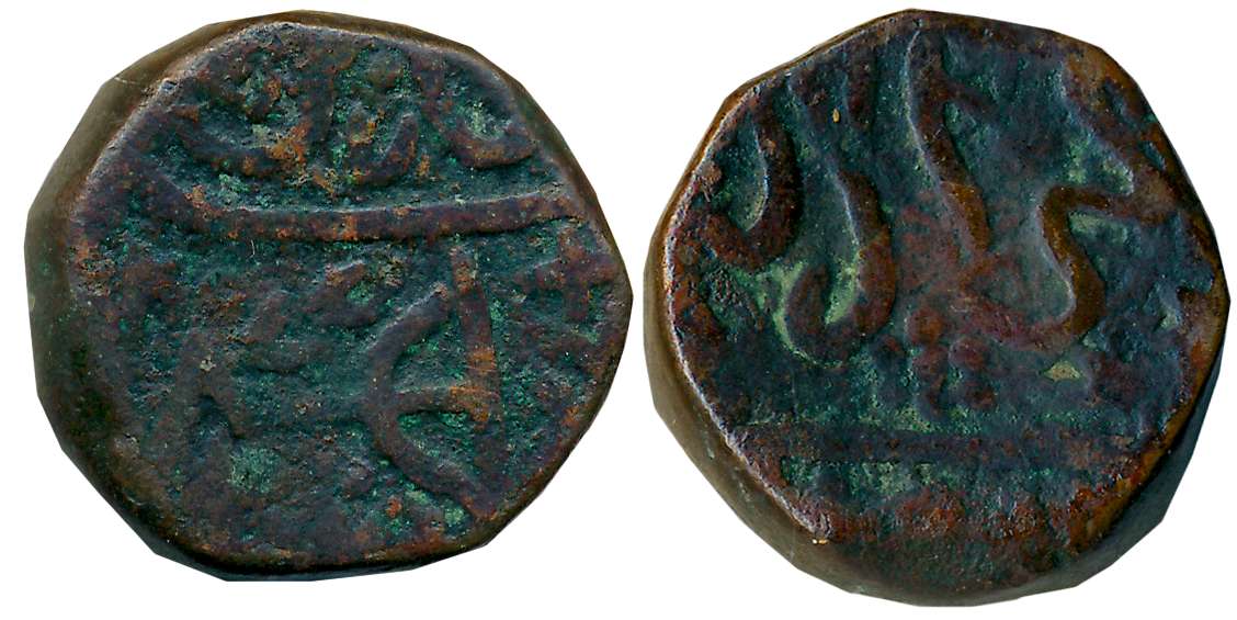 Fateh Prakash, Copper Paisa, 19.34g, Nahan Mint, Bow & Arrow as a mint mark (KM# 11). Abou