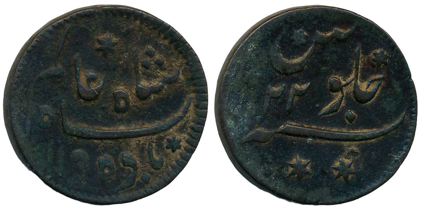 Princep issue, Copper 1/2 Anna, 14.17g, in the name of Shah Alam II, AH 1195/ RY 22, Partl