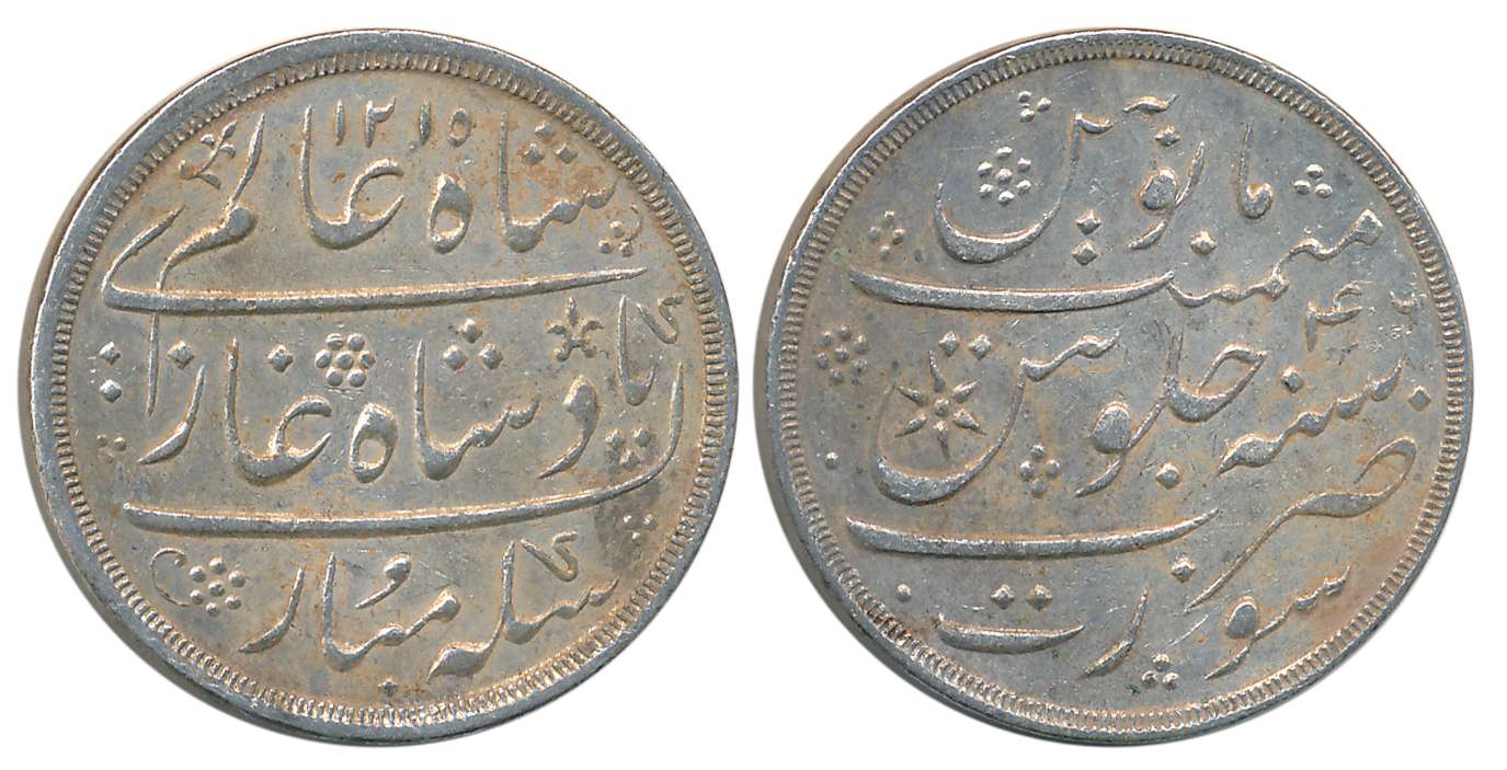 Mumbai, Silver Rupee, Plain Milling, Mint name Surat but struck at Mumbai, in the name of 