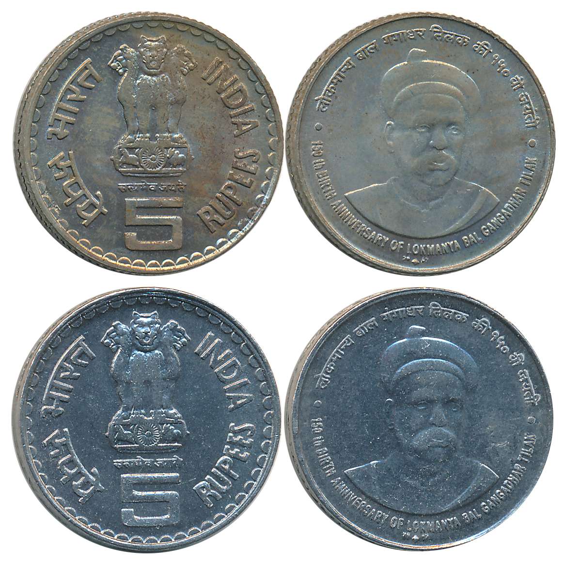 2007, Rupees 5 (2), “Tilak ki”, “150th birth Anniversary of Lokmanya Bal Gangadhar Tilak k