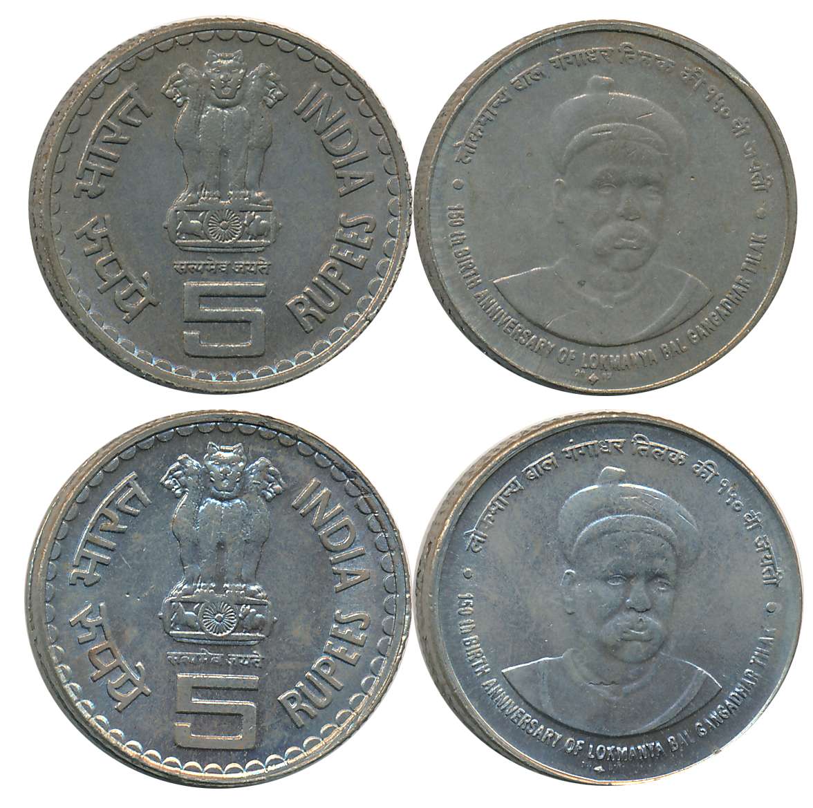 2007, Rupees 5 (2), “Tilak ki”, “150th birth Anniversary of Lokmanya Bal Gangadhar Tilak k