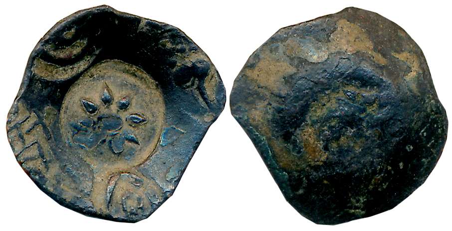 Yadavas of Devagiri, Contemporary Forgery in Copper, 1.58g. Very fine, very interesting.