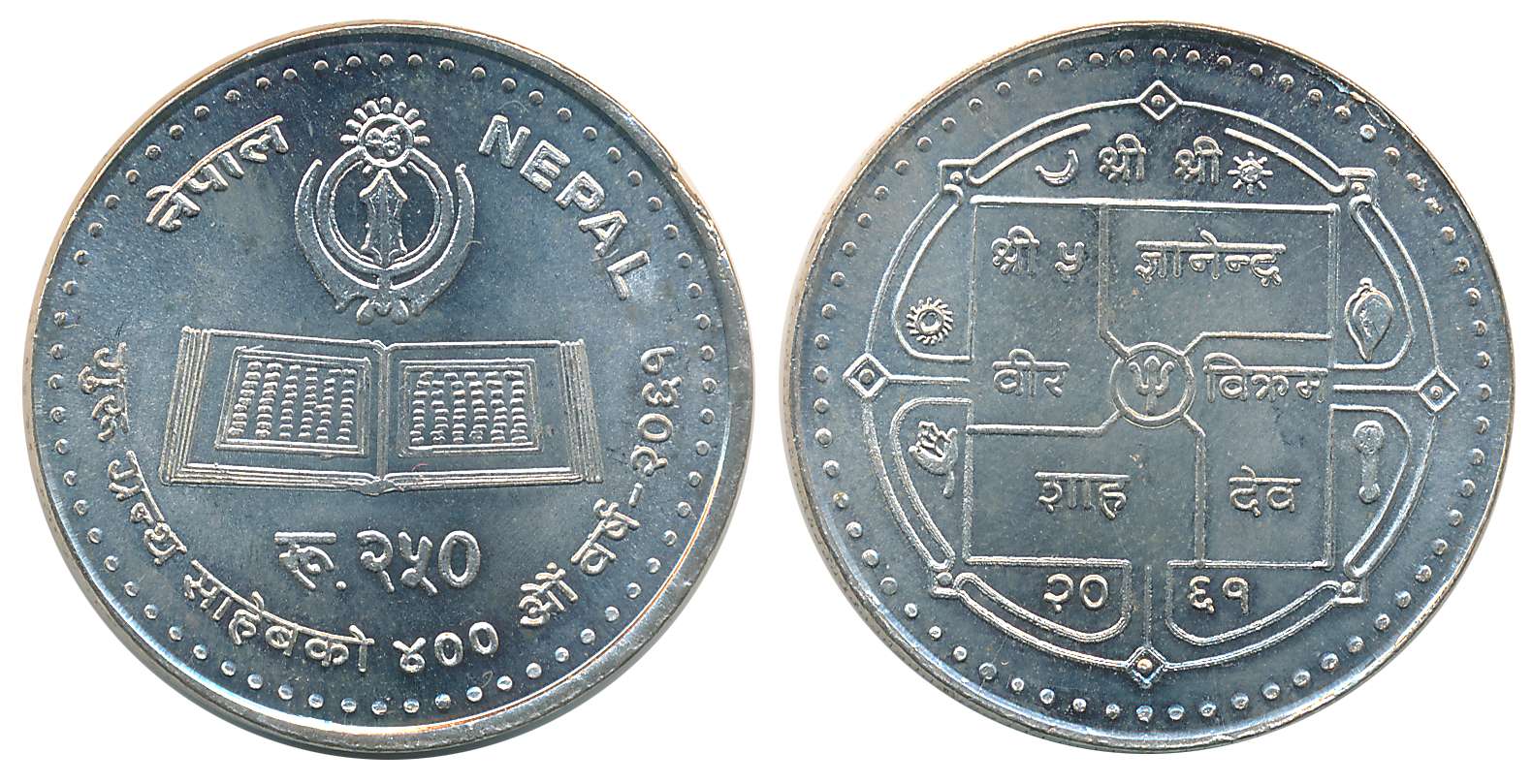 Nepal, Gyanendra Bir Bikram, Silver 250 Rupees, “400th Anniversary of Guru Granth Sahib” V