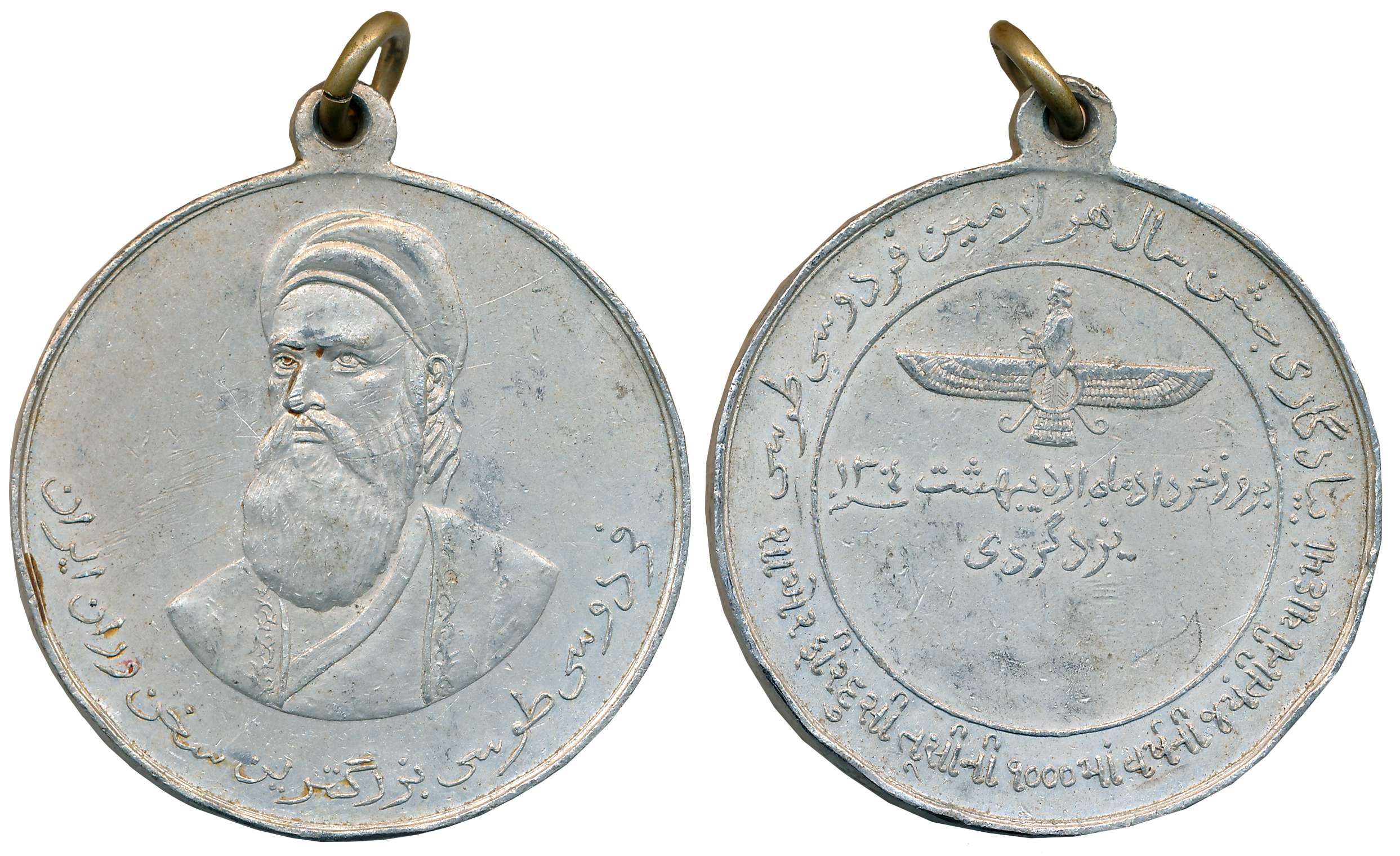 Parsee Medal, Aluminium, AH 1305, In commemoration of Poet Firdusi Tussi 1000 Birth Annive