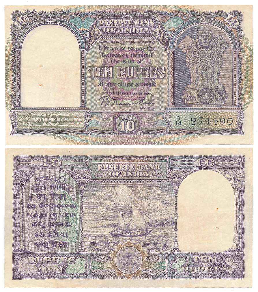 Rupees 10, Type 6.4.1, Signed B. Rama Rau, Prefix D/14 (R IPM# 6.4.1.2). Extremely fine.