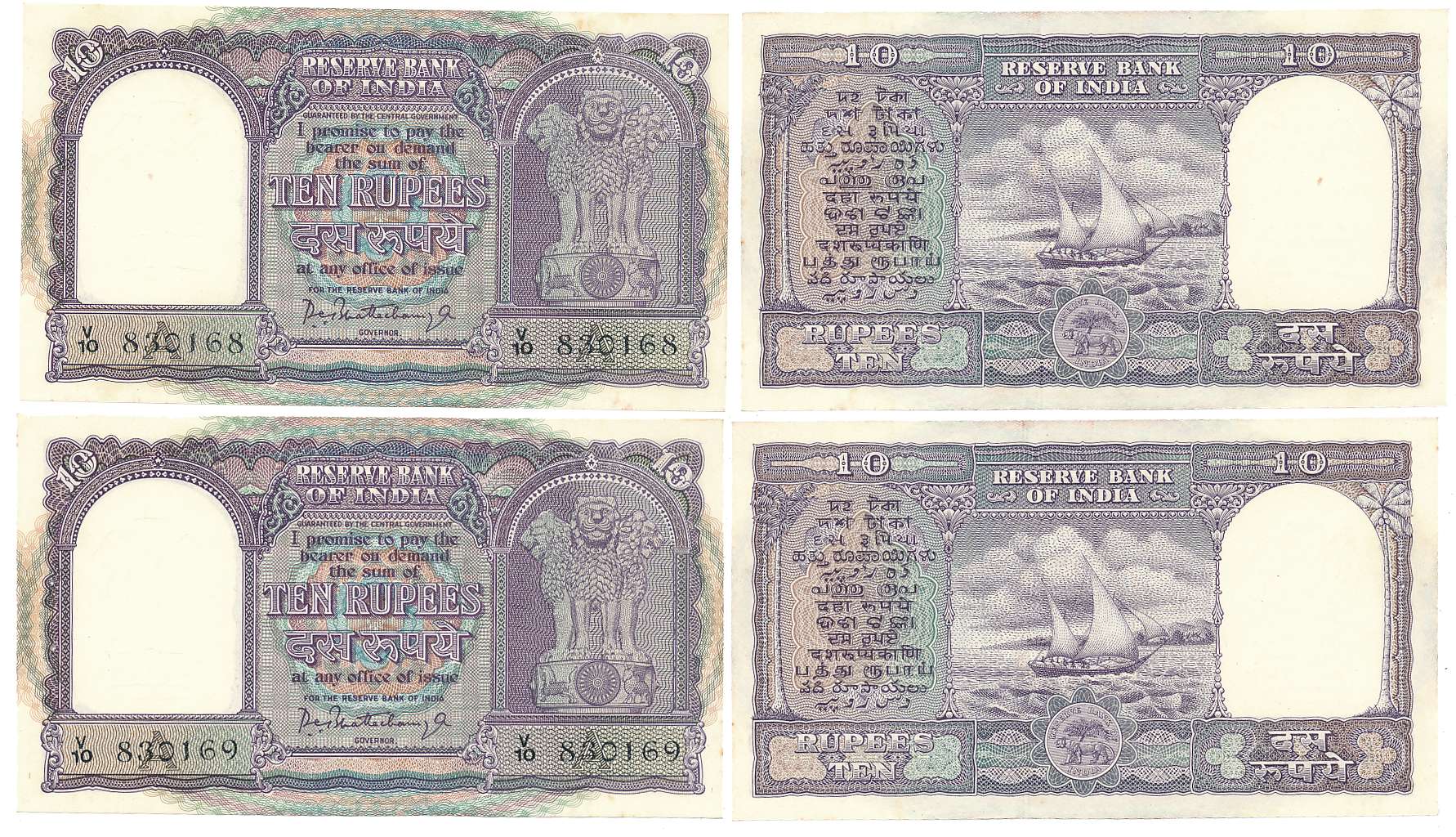 Rupees 10 (2), Signed by P. C. Bhattacharya, Prefix V/10, Inset A (R IPM # 6.4.4.1A). Abou