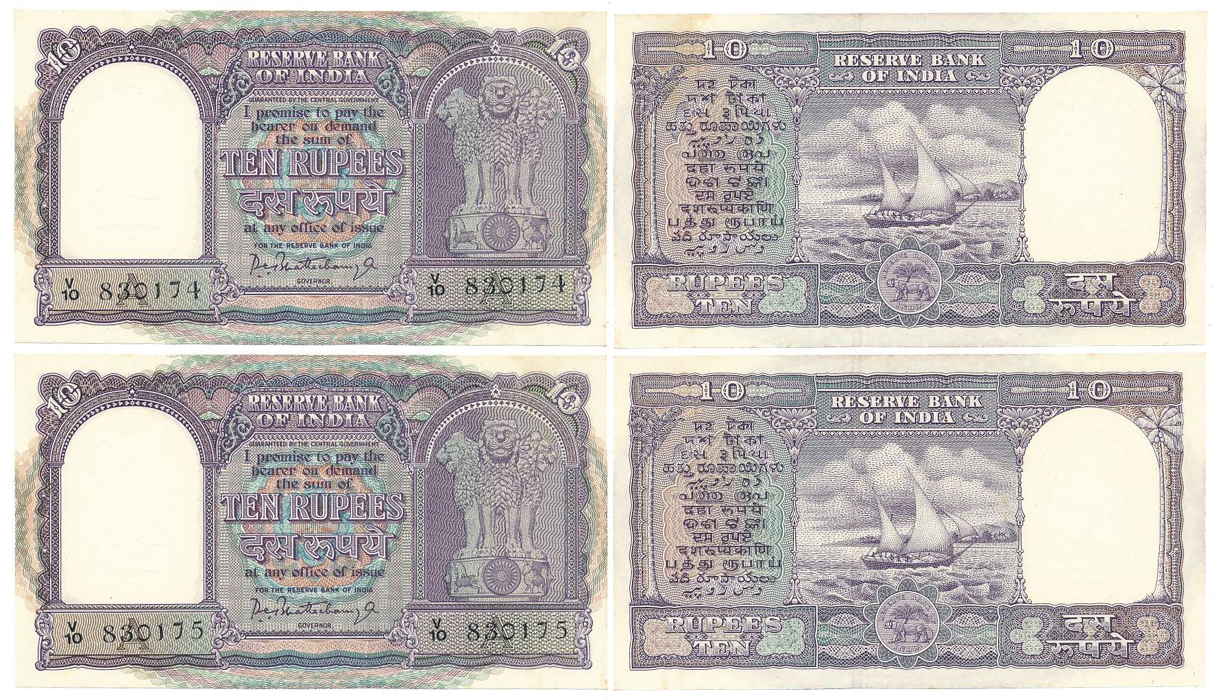 Rupees 10 (2), Signed by P. C. Bhattacharya, Prefix V/10, Inset A (R IPM # 6.4.4.1A). Unci