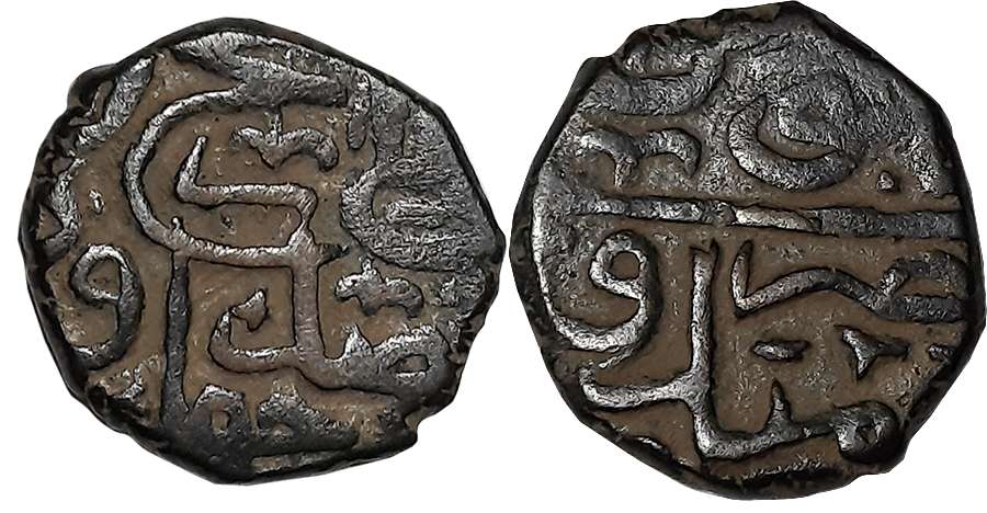 Humayun, Copper 1/2 Falus, 4.69g, Mandu Mint, Complete mint name (G&G# M213). Rare.