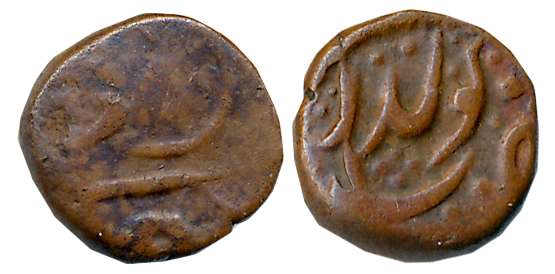 Muhammad Shah, Copper 1/8 Paisa, 1.35g, Kolar Mint (Not listed in major Publication). Very