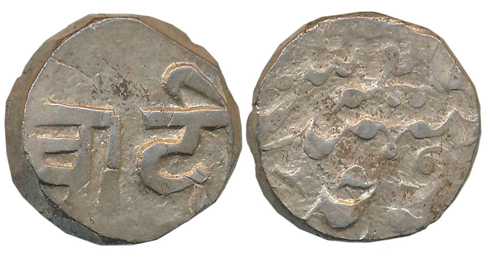 Silver Rupee, 10.88g, Obv: Devnagari legend “Chandi”, Rev: Mint mark Jhar (KM# Y# 12.1). V