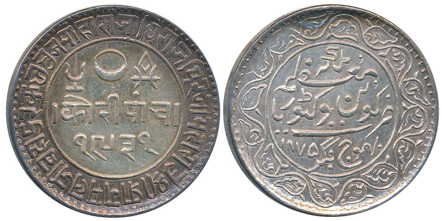 Rao Sri Pragmalji II, Silver 5 Kori, VS 1921/ AD 1875, Bhujnagar Mint, Obv: Devnagari lege