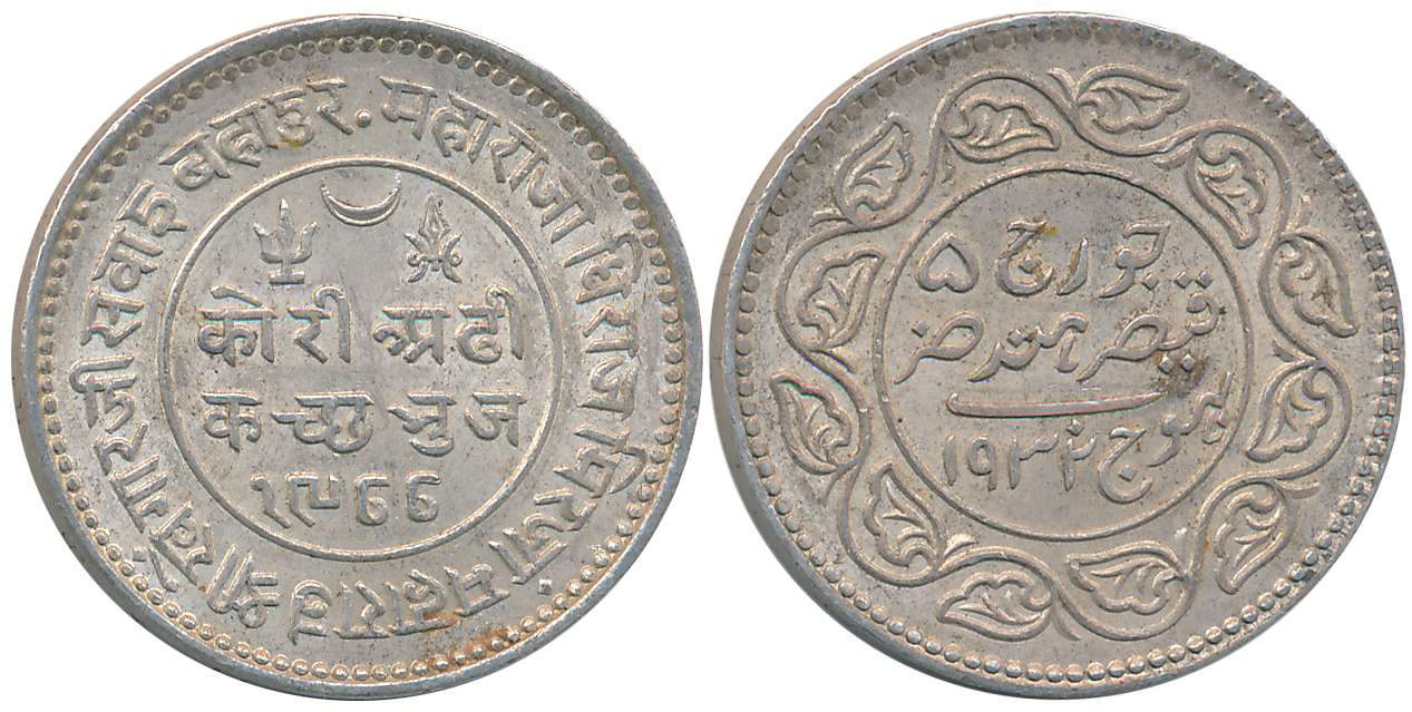 Rao Sri Khengarji III, Silver 2 1/2 Kori, VS 1988/ AD 1932, with the name of George V (RS#