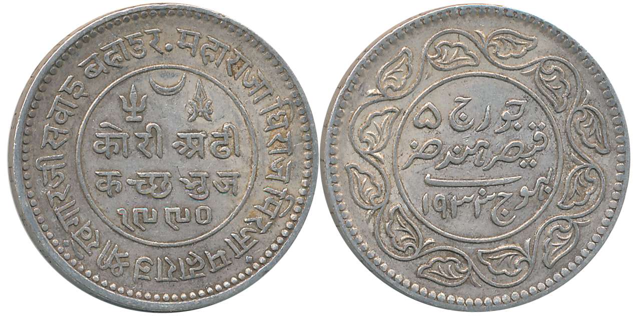 Rao Sri Khengarji III, Silver 2 1/2 Kori, VS 1990/ AD 1933, with the name of George V (RS#