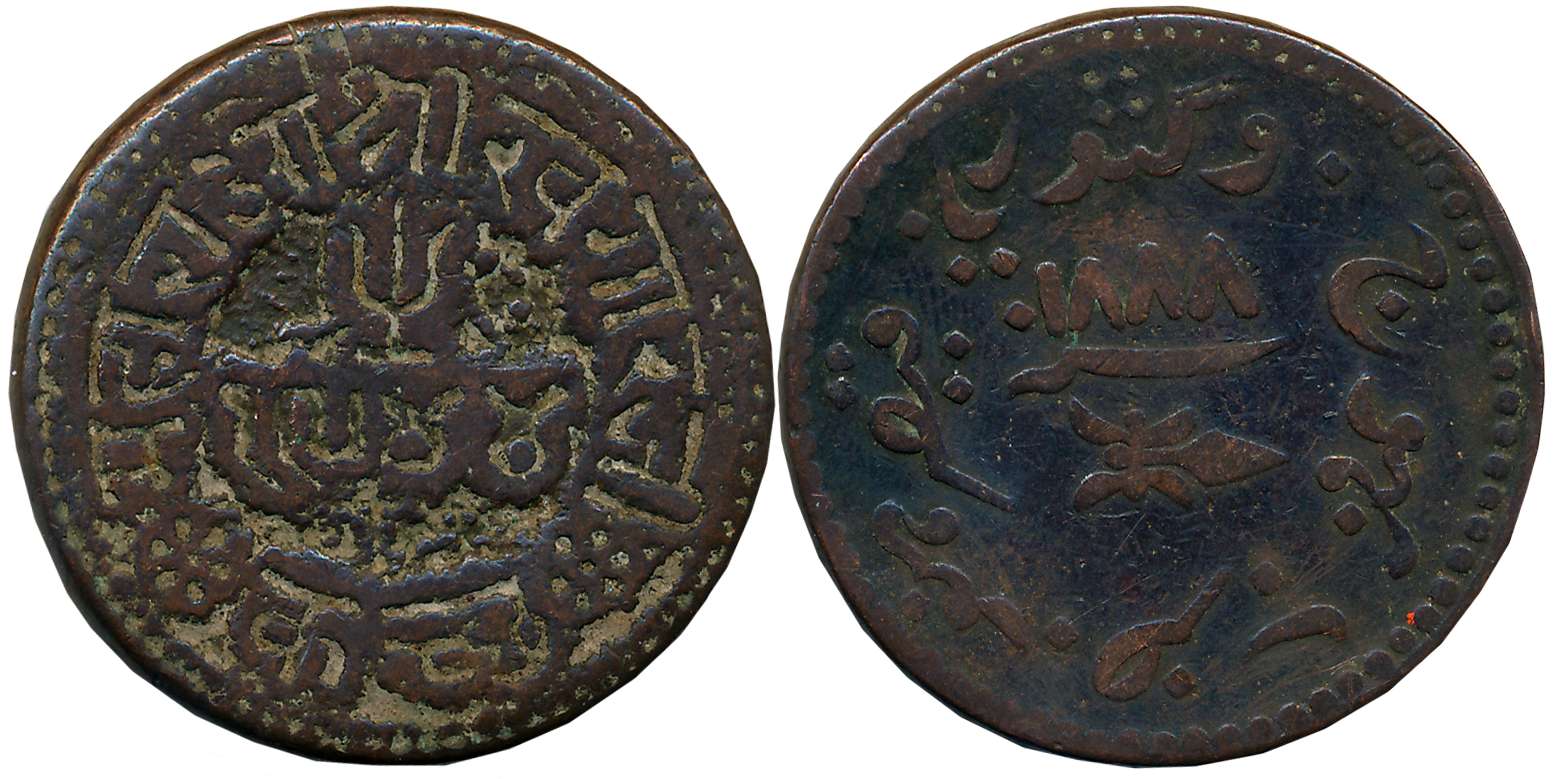 Rao Sri Khengarji III, Copper Dokdo, Error- Incused legend on obverse, AD 1888. Very fine.