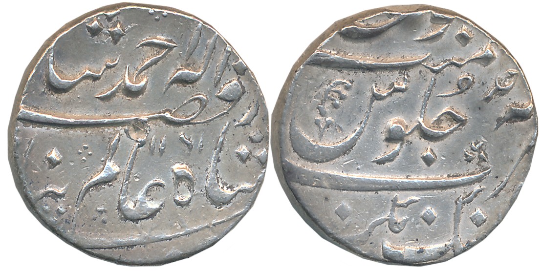 Ahmad Shah, Silver Rupee, 11.43g, “Alam Panah” Couplet, Aurangnagar Mint, AH 1161/ RY Ahad