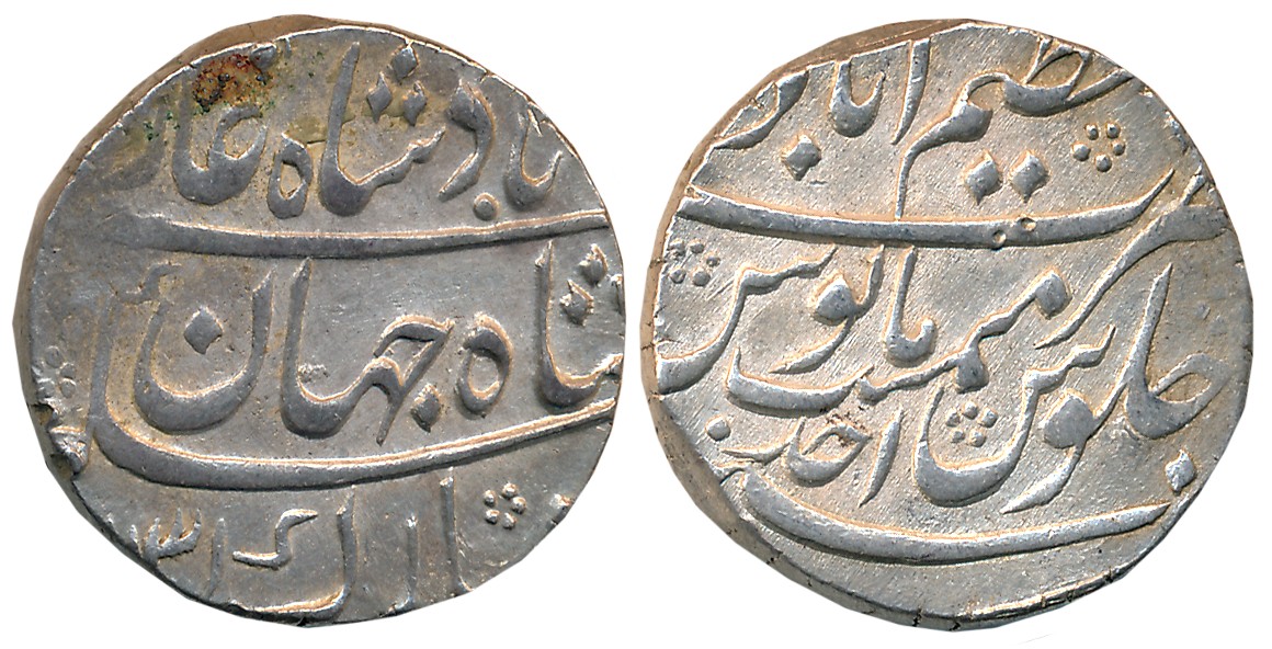 Shah Jahan III, Silver Rupee, 11.54g, Azimabad Mint, AH 1131/ RY Ahad, complete Mint name 