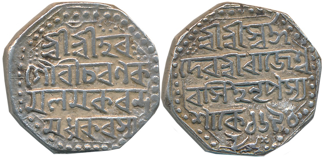 Rajesvara Simha, Silver Rupee, 11.35g, SE 1690, Assamese legend on both sides within dotte