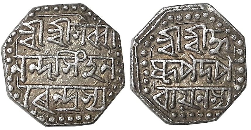 Sarvvananda Simha, Silver 1/2 Rupee, 5.68g, Assamese legend on both sides within dotted bo