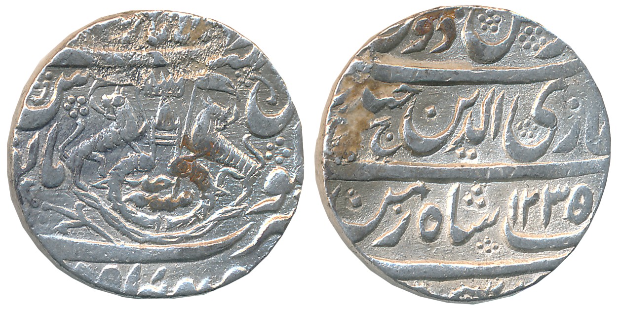 Gazi ud din Haider, Silver Rupee, 10.95g, Suba Awadh Dar ul Amarat Lakhnau Mint, AH 1235/ 