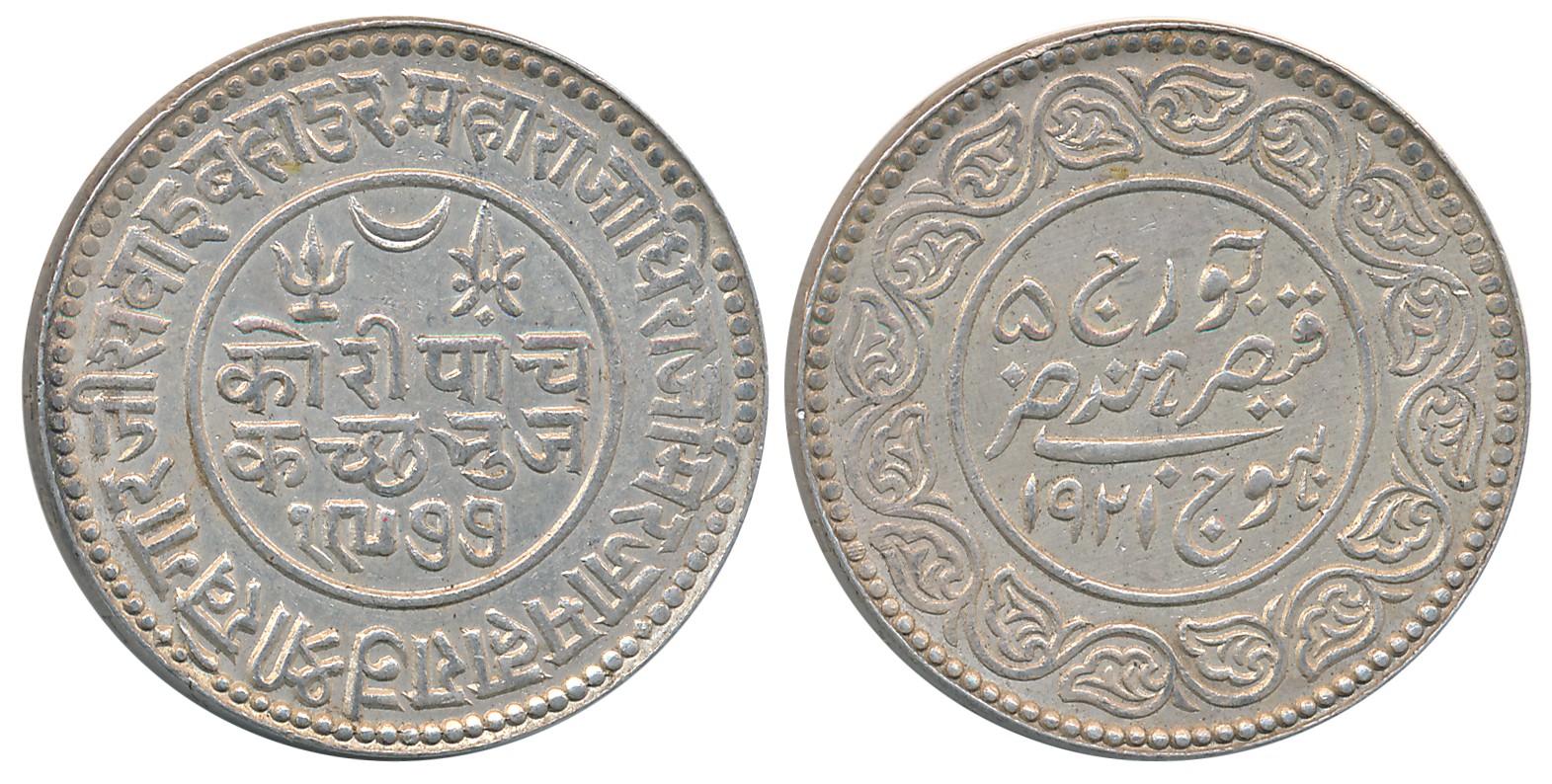 Rao Sri Khengarji III, Silver 5 Kori, VS 1977/ AD 1921, with the name of George V (RS# 233