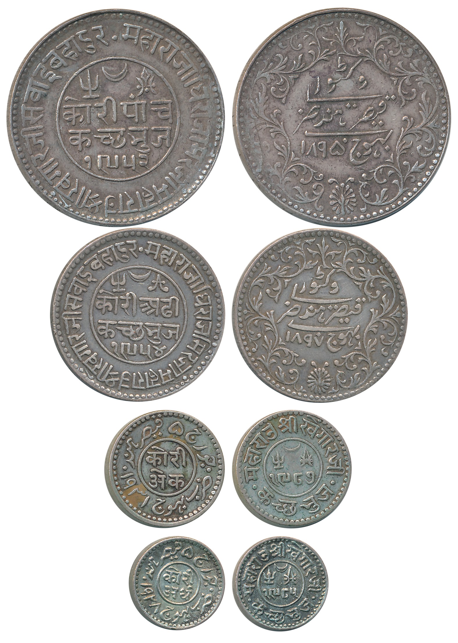 Rao Sri Khengarji III, Silver (4), with the name of Queen Victoria, 5 Kori, VS 1952/ AD 18