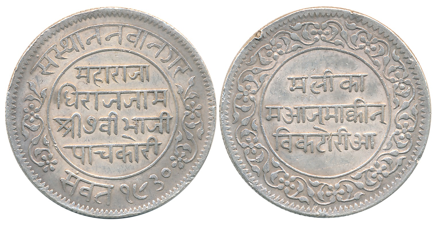 Jam Sri Vibhaji, Mechanically struck Silver 5 Kori, 14.45g, Possibly a Pattern, VS 1930, O