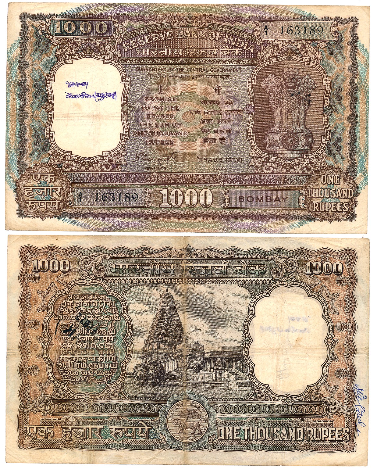 Rupees 1000, Type 6.9.4, Signed N. C. Sengupta, Prefix A/1, Bombay (R IPM# 6.9.4.1). Graff