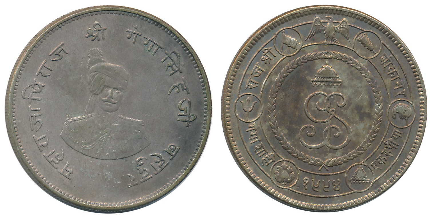 Ganga Singh, Silver Rupee, 12.87g, Obv: Portrait of the ruler, Rev: Coat of arms of the st