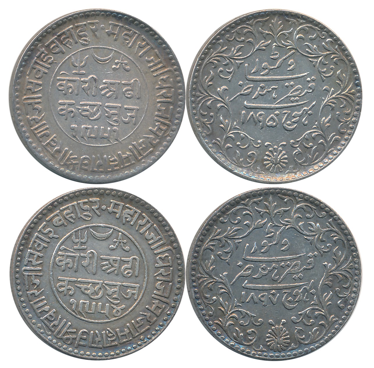 Rao Sri Khengarji III, Silver 2 1/2 Kori (2), VS 1951/ AD 1895, VS 1954/ AD 1897, with the