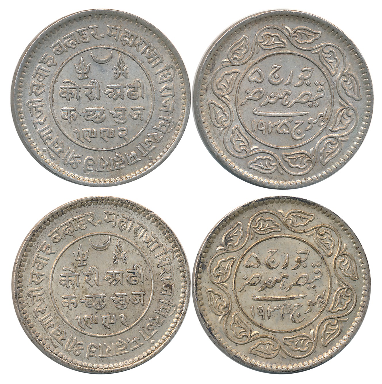 Rao Sri Khengarji III, Silver 2 1/2 Kori (2), VS 1991/ AD 1934 & VS 1992/ AD 1935, with th