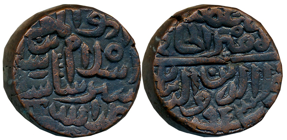 Islam Shah Suri, Copper Paisa, 20.84g, Raisen Mint, AH 953, Obv: Persian legend “abu’l Muz
