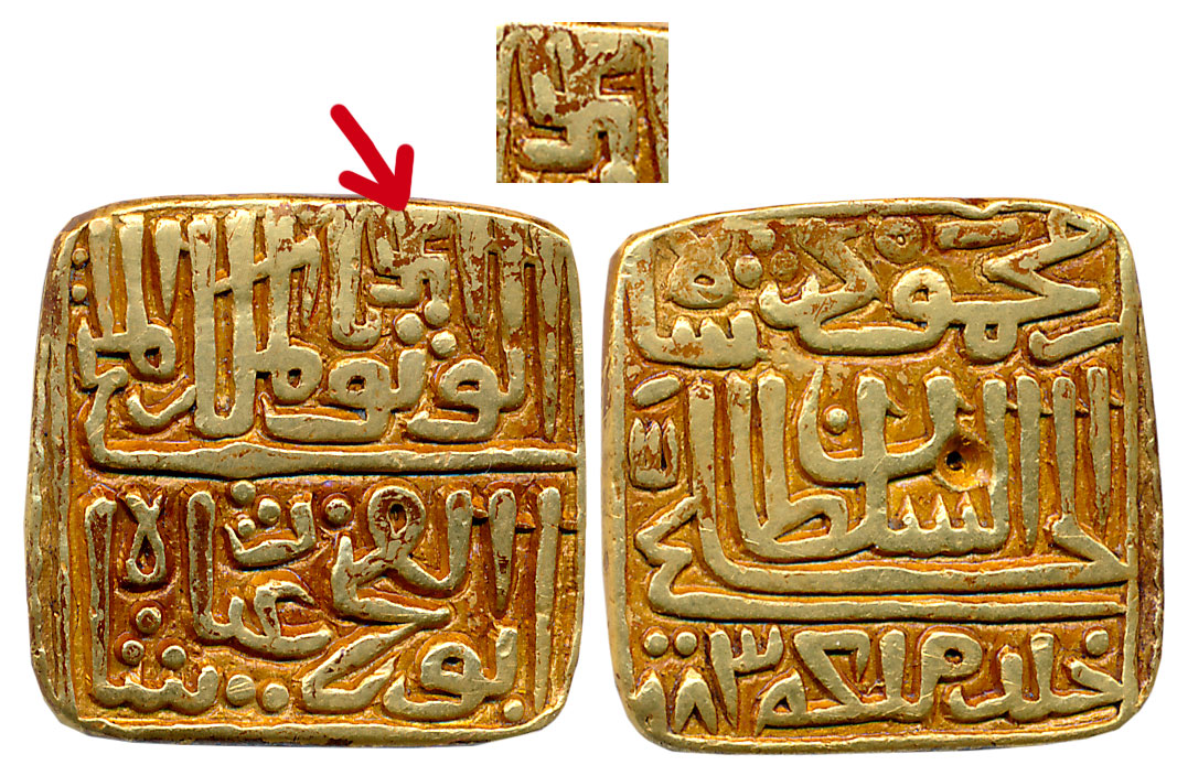 Ghiyath Shah, Gold Tanka, 10.89g, AH 883, “al wathiq” type, Swastik as a Mint mark, Arabic
