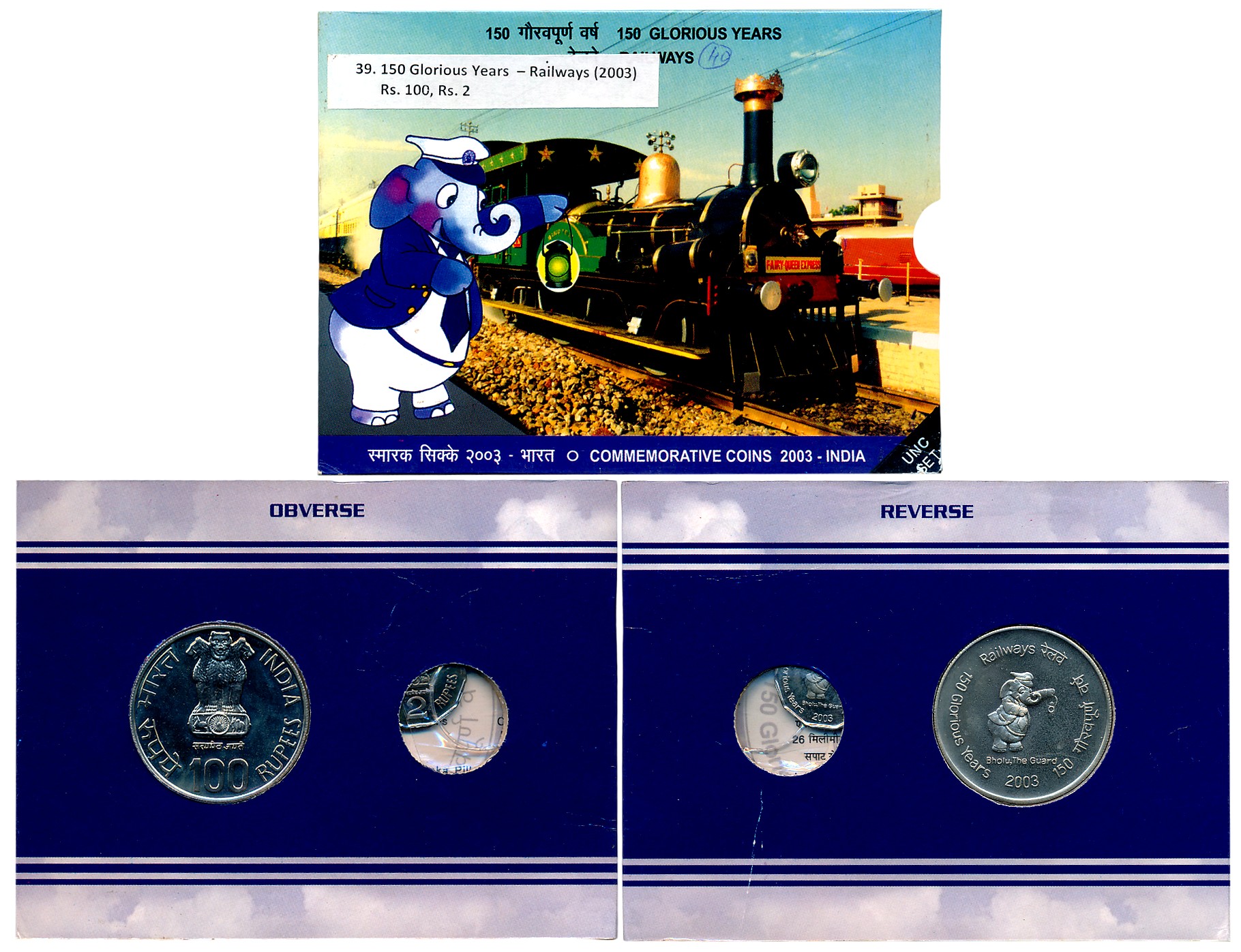 2003, Uncirculated Set of 2, Rupees 100, & 2, “150 Glorious Years of Indian Railways”, Kol