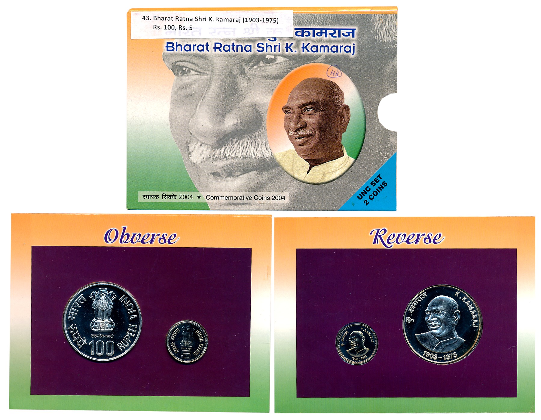 2004, Uncirculated Set of 2, Rupees 100 & 5, “Bharat Ratna Shri K. Kamraj”, Mumbai Mint (R
