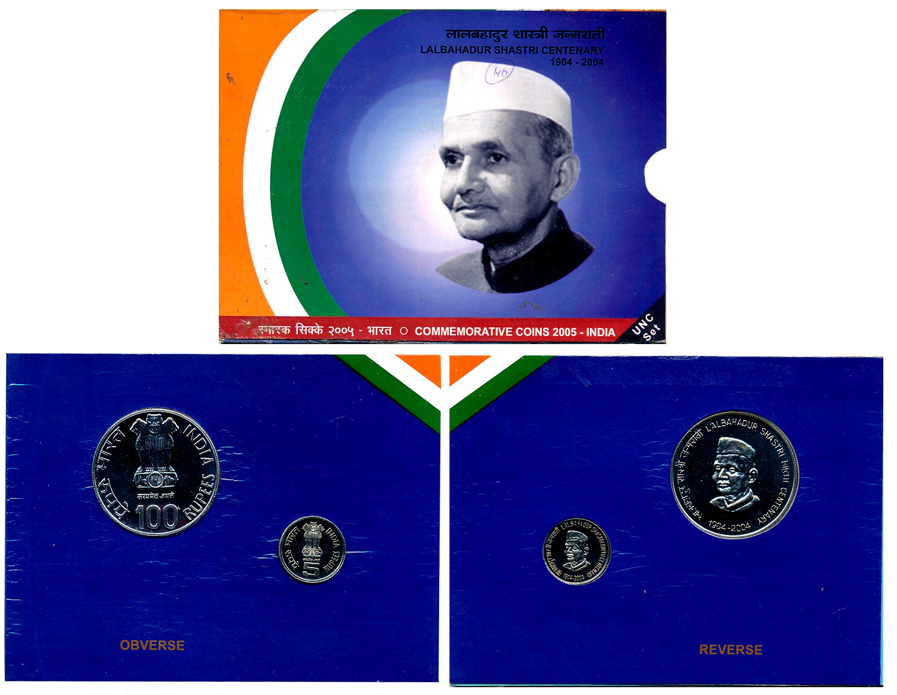 2005, Uncirculated Set of 2, Rupees 100 & 5, “Lalbahadur Shastri Birth Centenary” Kolkata 