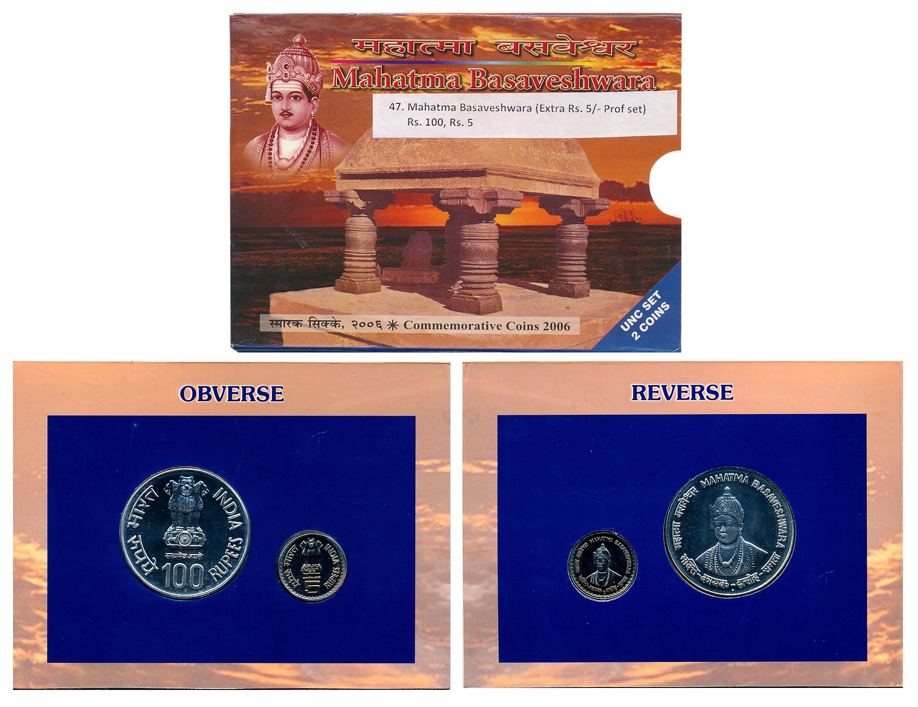 2006, Uncirculated set of 2, Rupees 100 & 5, “Mahatma Basaveshwara”, Mumbai Mint (RB# 292)