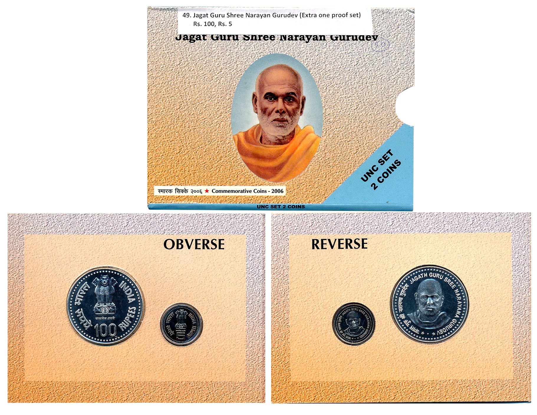 2006, Uncirculated Set of 2, Rupees 100 & 5, “Jagat Guru Shree Narayan Gurudev”, Mumbai Mi