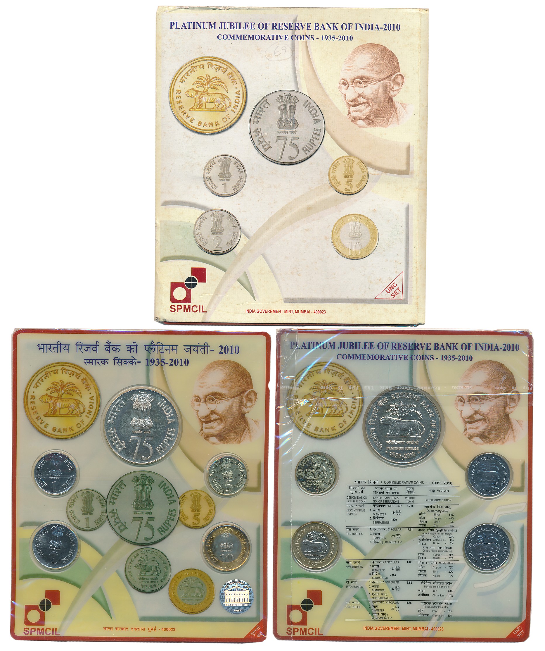 2010, Uncirculated set of 5, Rupees 75, 10, 5, 2 & 1, “Platinum Jubilee of Reserve Bank of