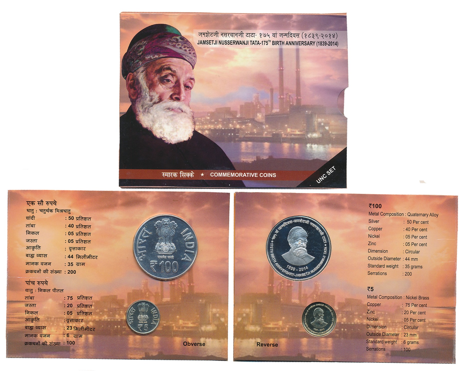 2014, Uncirculated Set of 2, Rupees 100 & 5, “175th Birth Anniversary of Jamset Ji Nusserw