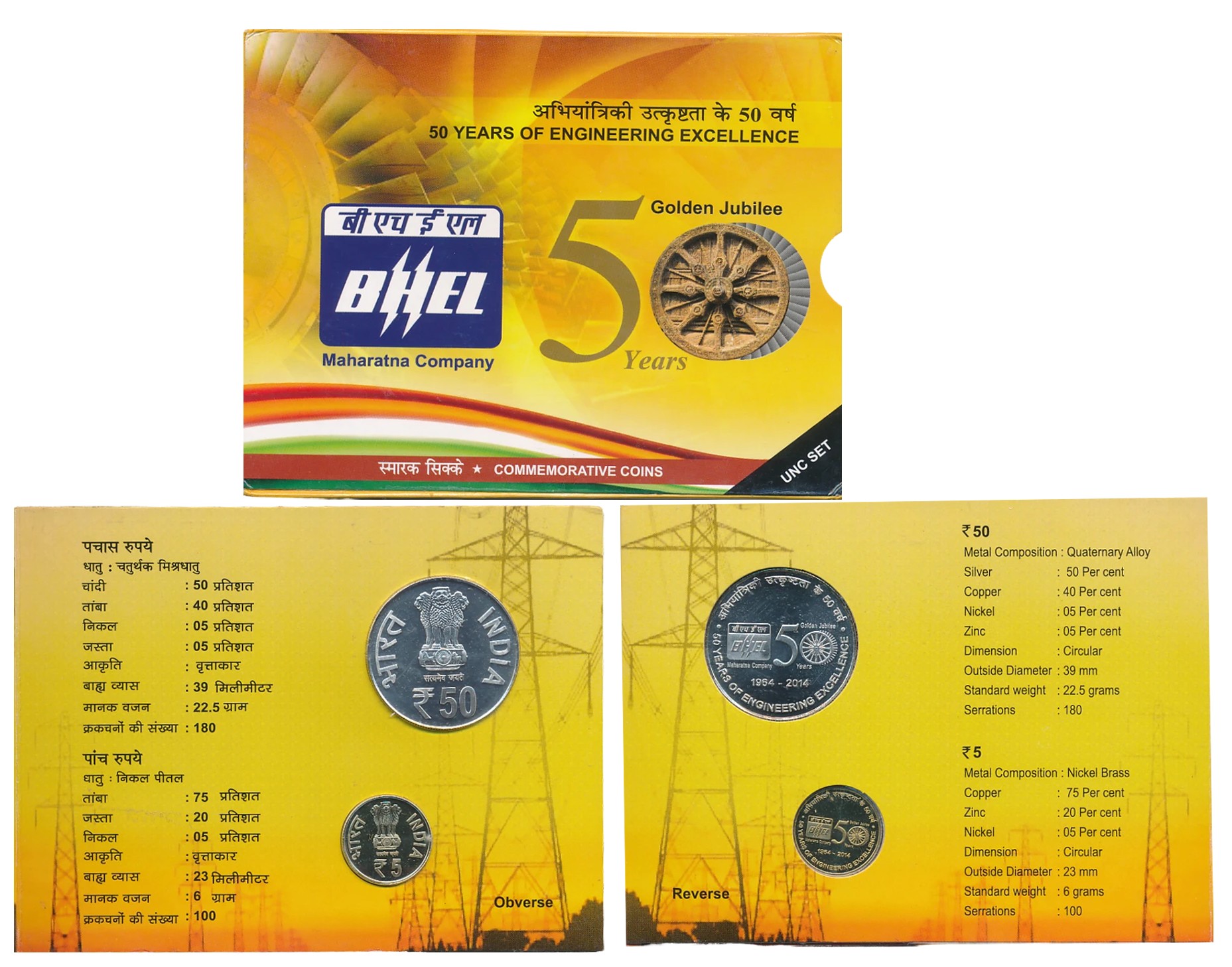 2014, Uncirculated Set of 2, Rupees 50 & 5, “50 Years of Engineering Excellence”, Kolkata 
