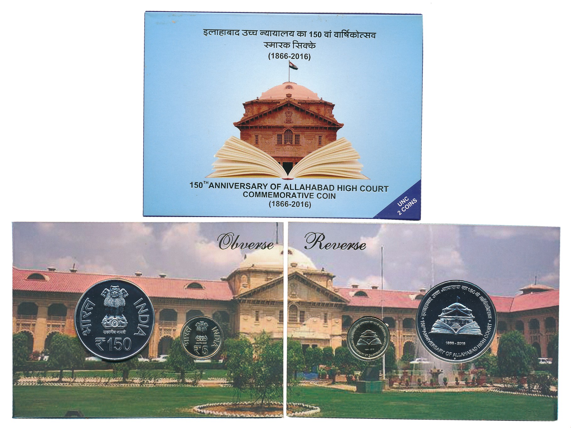 2016, Uncirculated Set of 2, Rupees 150 & 5, “150th Anniversary of Allahabad High Court”, 