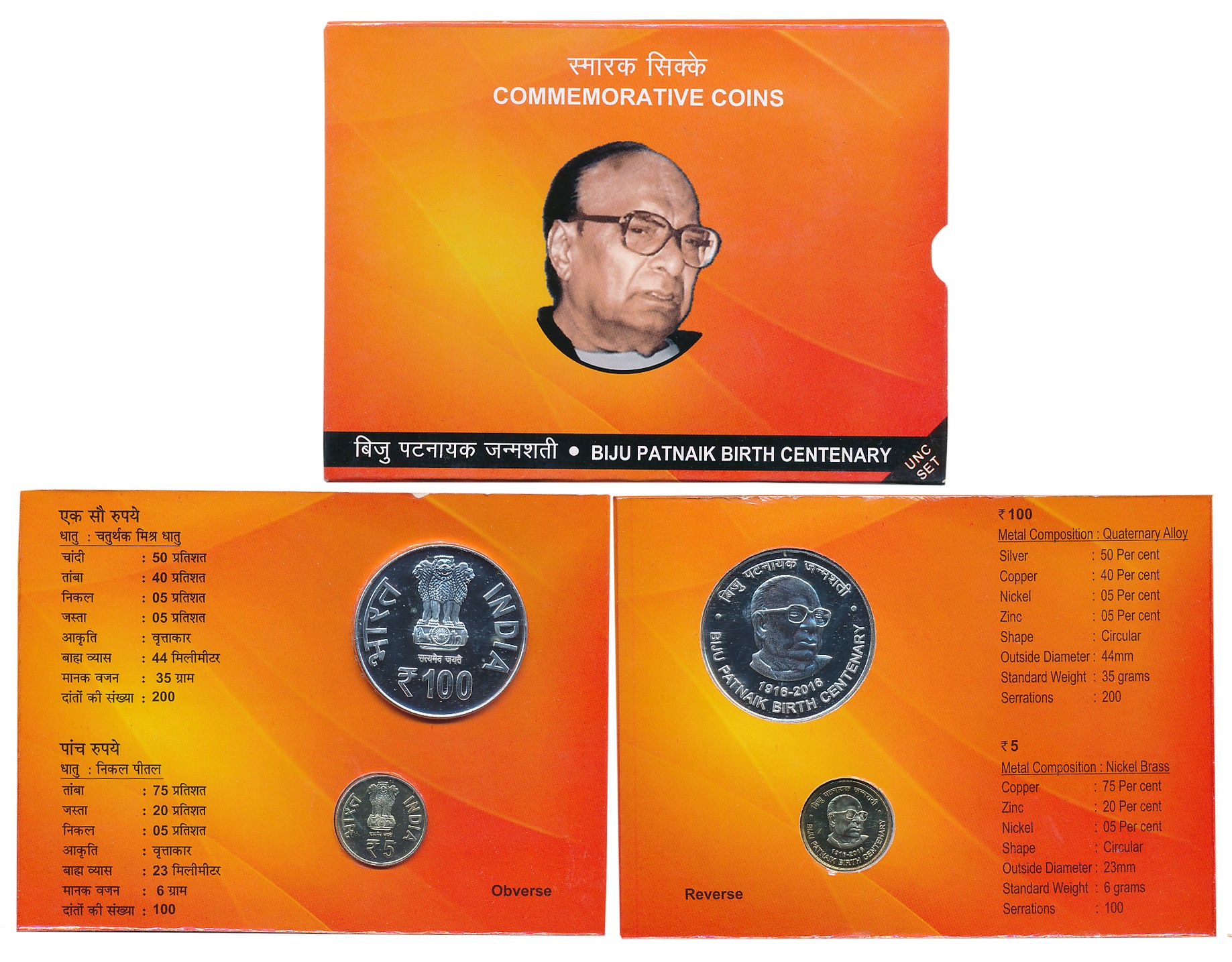 2016, Uncirculated Set of 2, Silver, Rupees 10 & 5, “Biju Patnaik Birth Centenary”, Kolkat