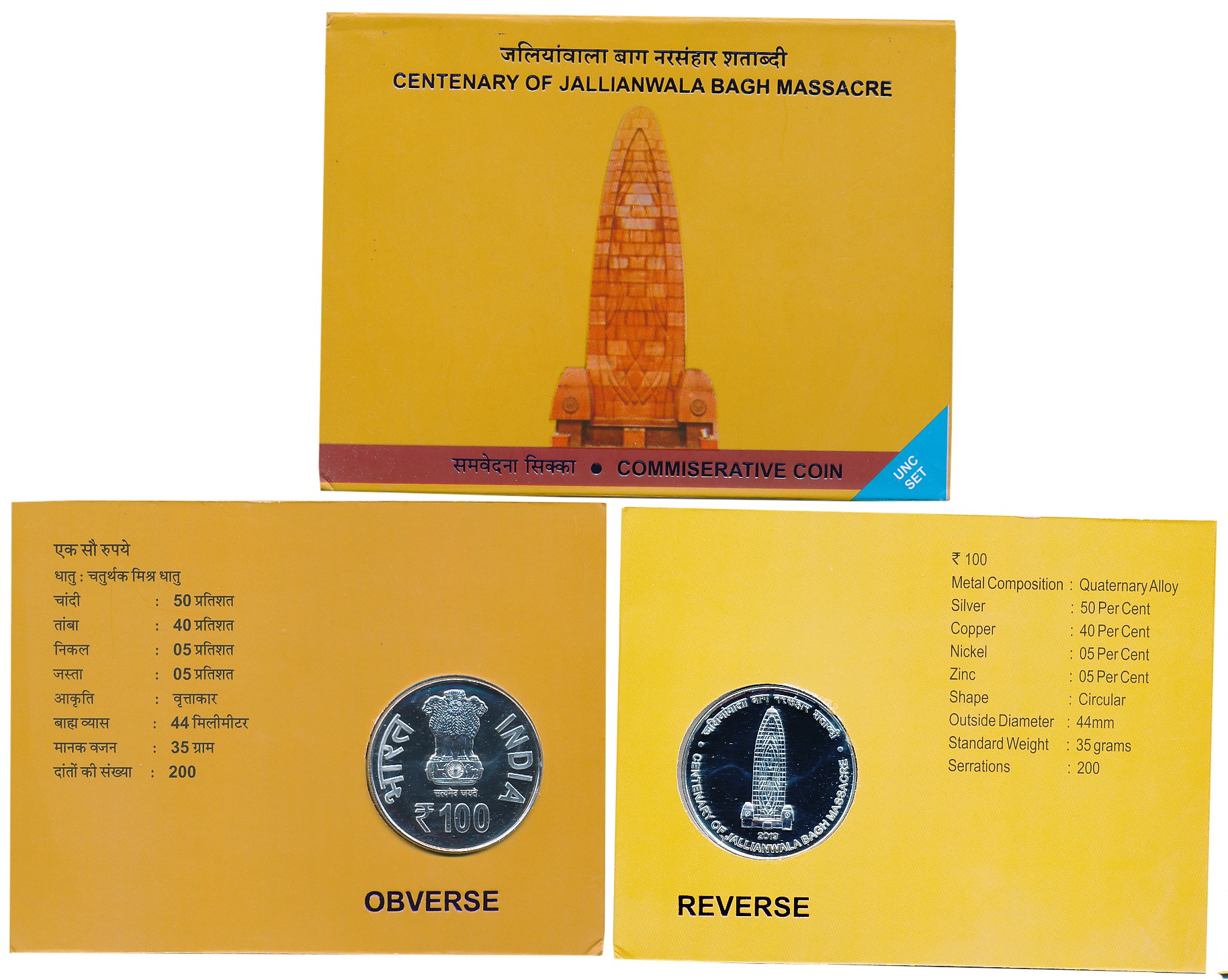 2019, Uncirculated, Silver, Rupees 100, “Centenary of Jallianwala Bagh Massacre”, Kolkata 