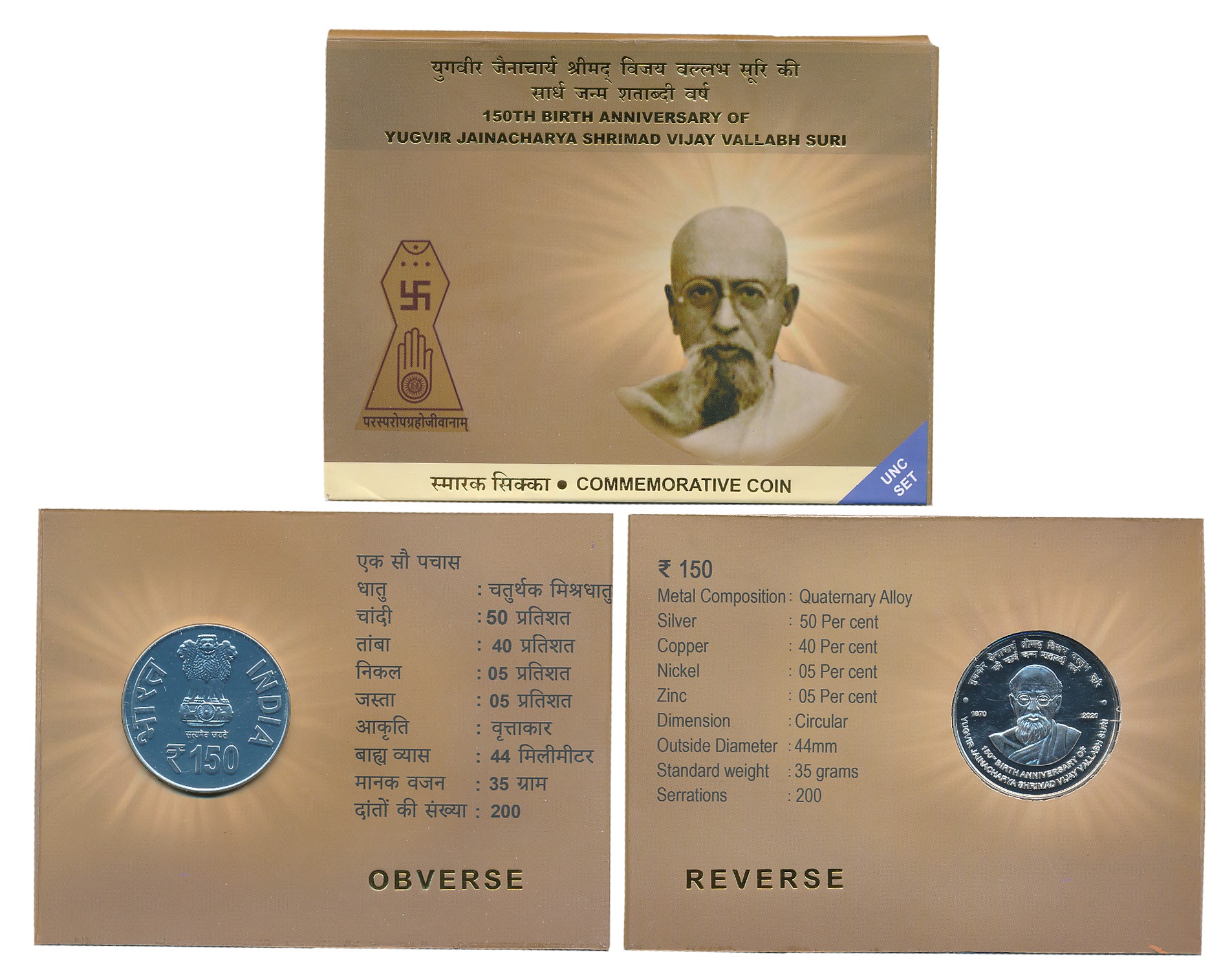 2020, Uncirculated, Silver, Rupees 150, “150th Birth Anniversary of Yugvir Jainacharya Shr