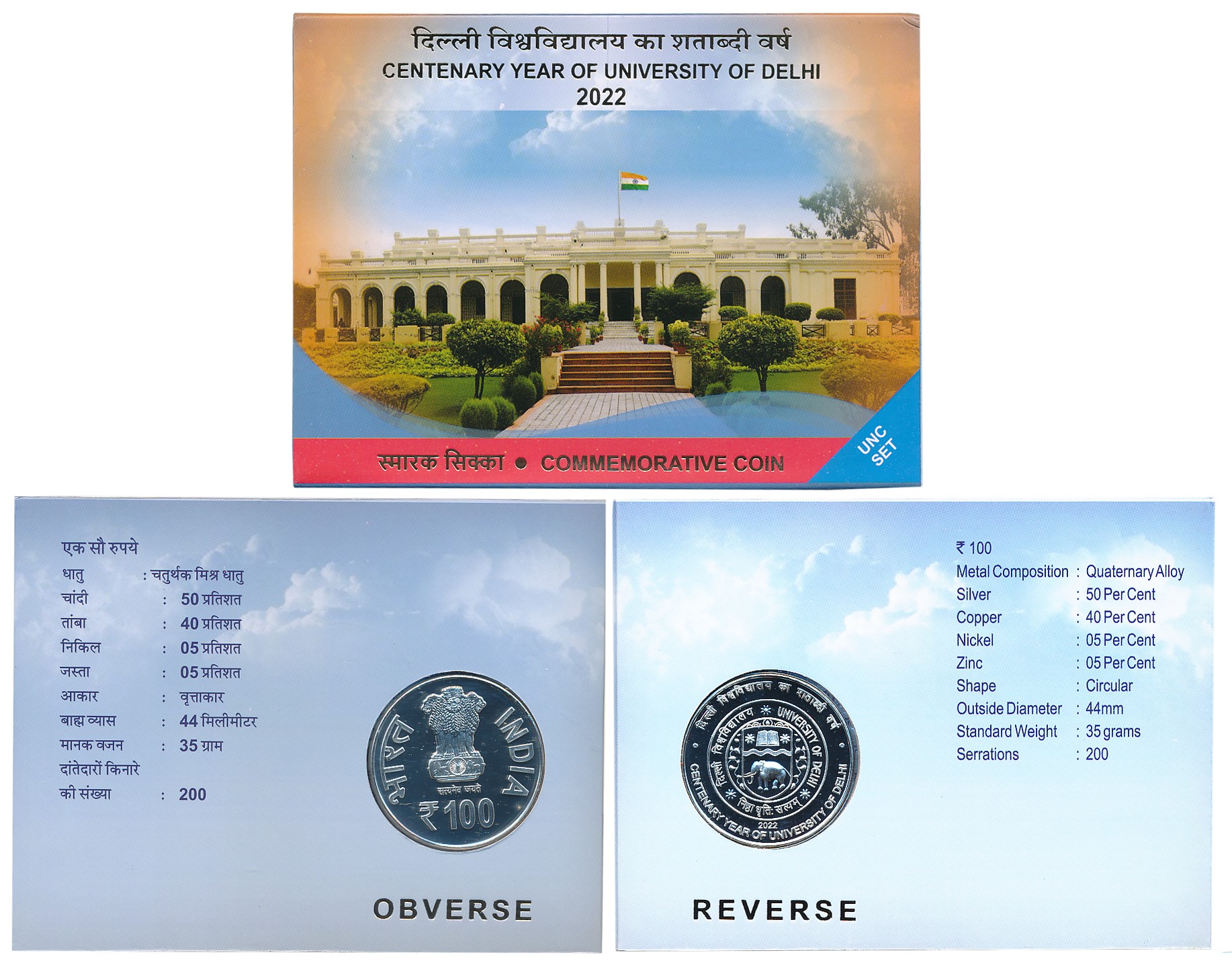 2022, Uncirculated, Silver, Rupees 100, “Centenary Year of University of Delhi”, Kolkata M
