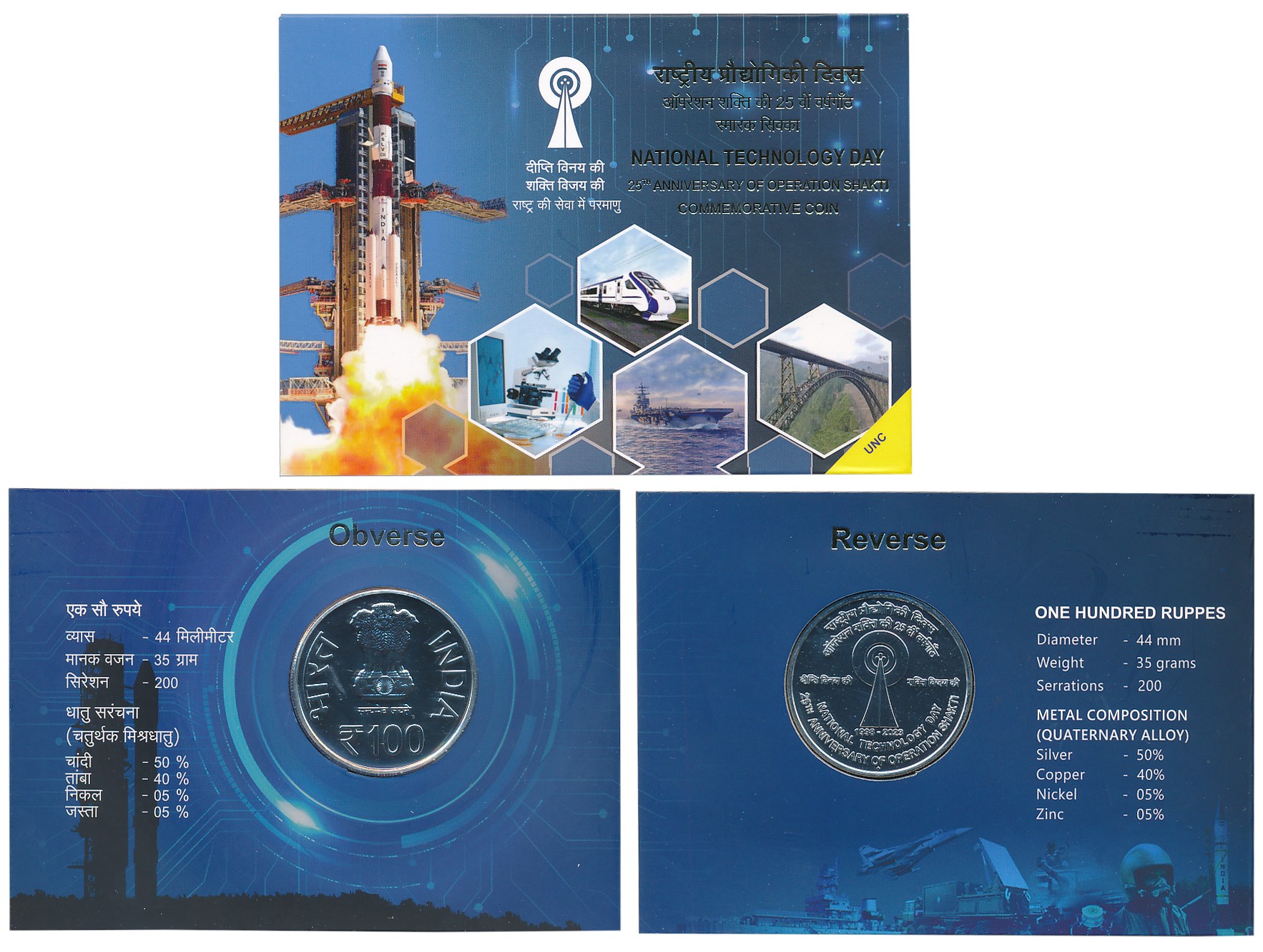 2023, Uncirculated, Rupees 100, “National Technology Day”, Mumbai Mint. In blister pack.