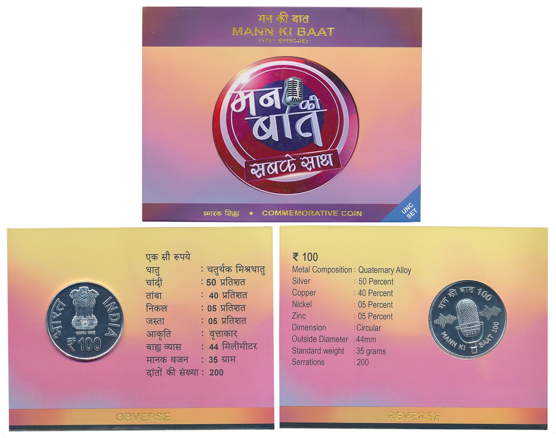 2023, Uncirculated, Rupees 100, “Mann Ki Baat”, Kolkata Mint. In blister pack.