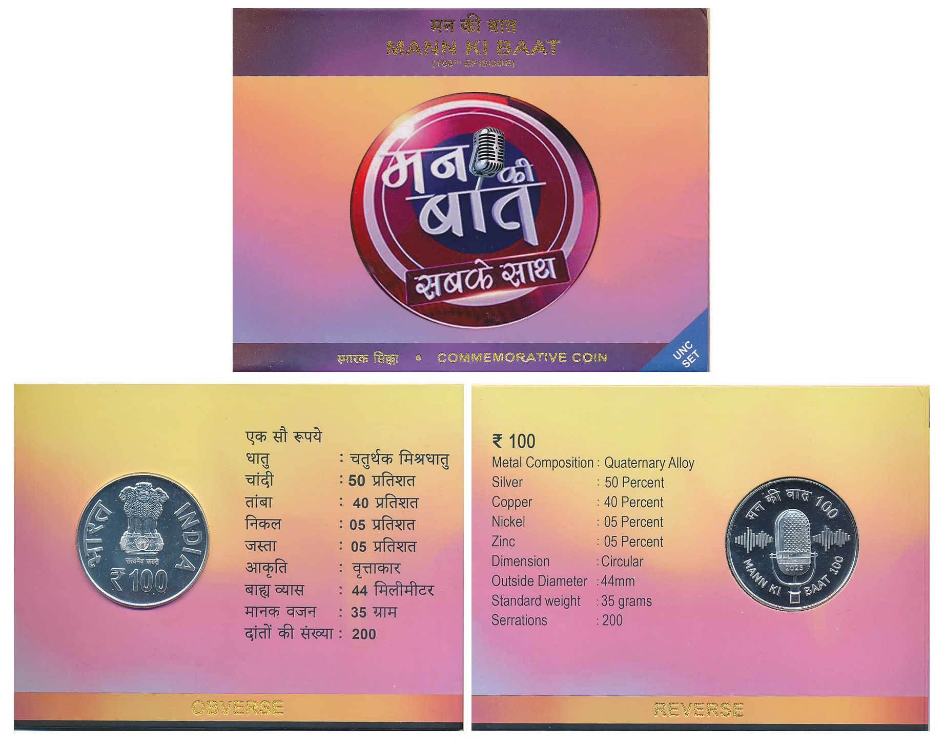 2023, Uncirculated, Rupees 100, “Mann Ki Baat”, Kolkata Mint. In blister pack.